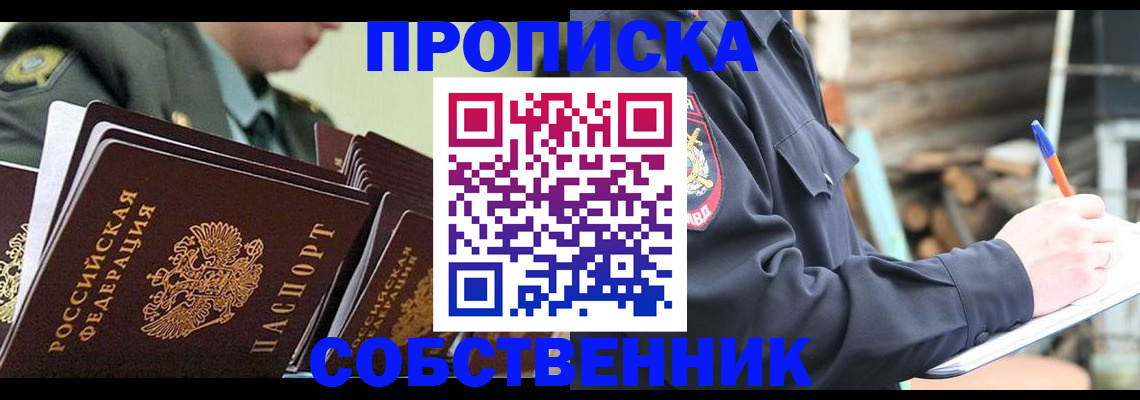 миграционный учет в Новочебоксарске