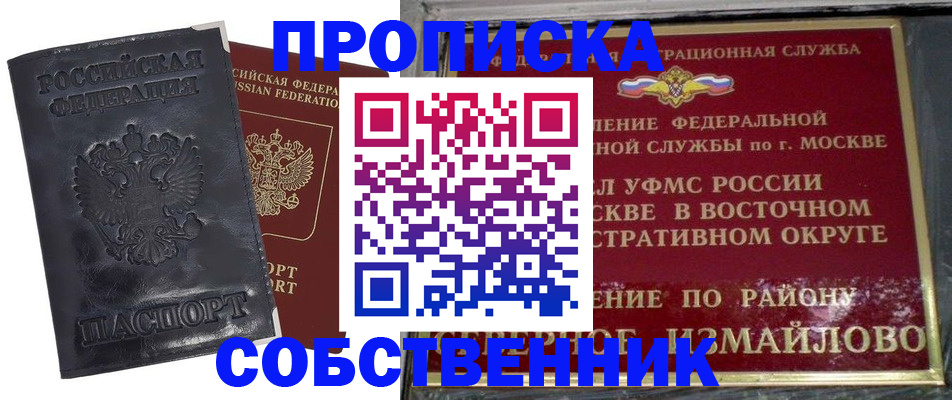 прописка для работы в Новочебоксарске