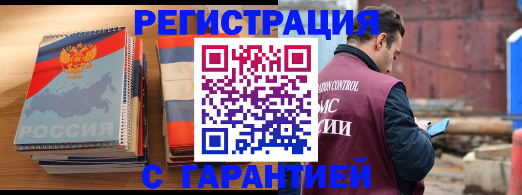 прописка ребенка в Новочебоксарске