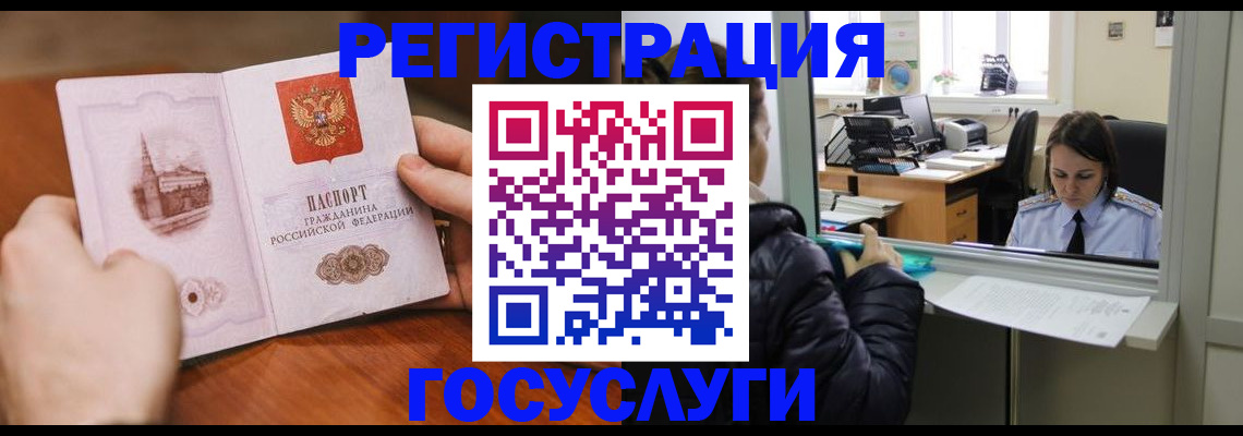 прописка в Новочебоксарске