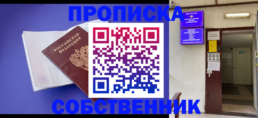 временная регистрация 2025 в Новочебоксарске