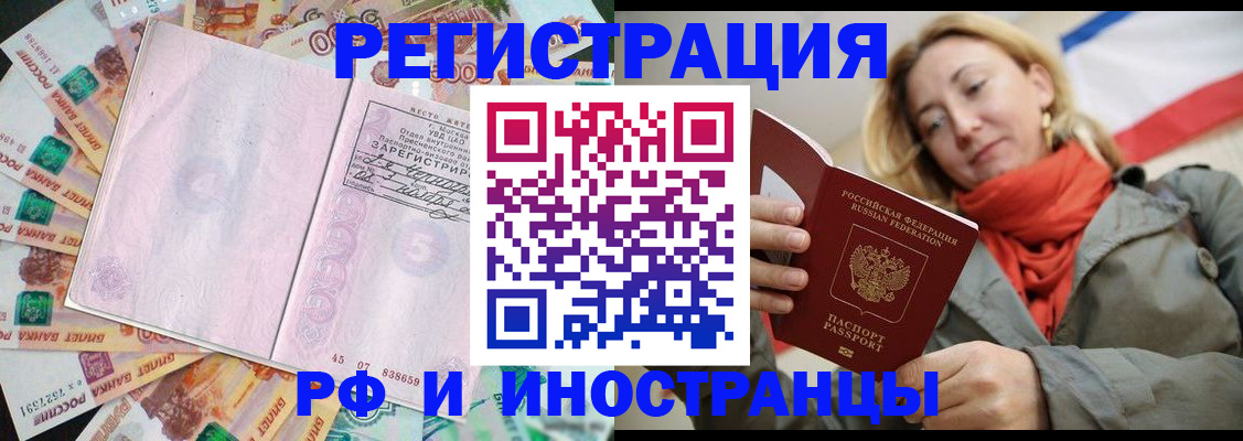 временная регистрация недорого в Новочебоксарске