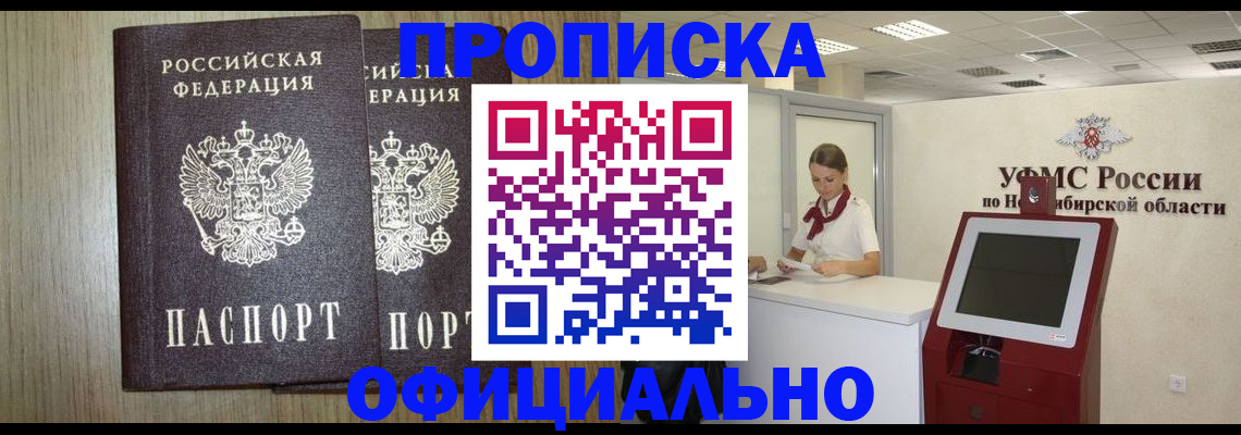 прописка для кредита в Новочебоксарске