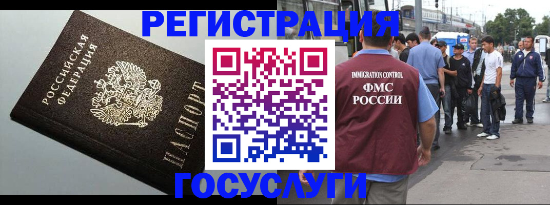 прописка регистрация в Новочебоксарске